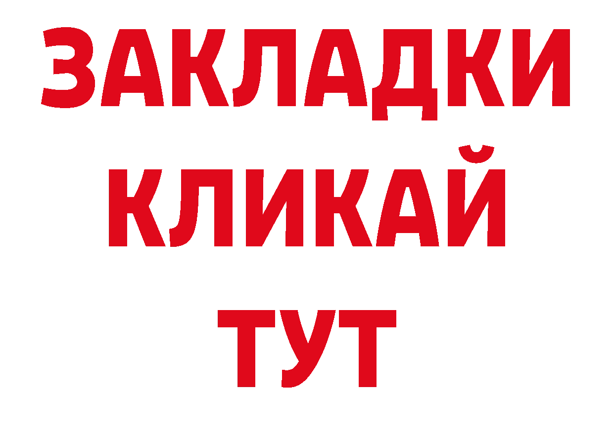 Дистиллят ТГК гашишное масло как войти нарко площадка ссылка на мегу Светлоград